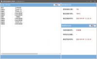 Jindi SMS一括受信確認コードプログラム
